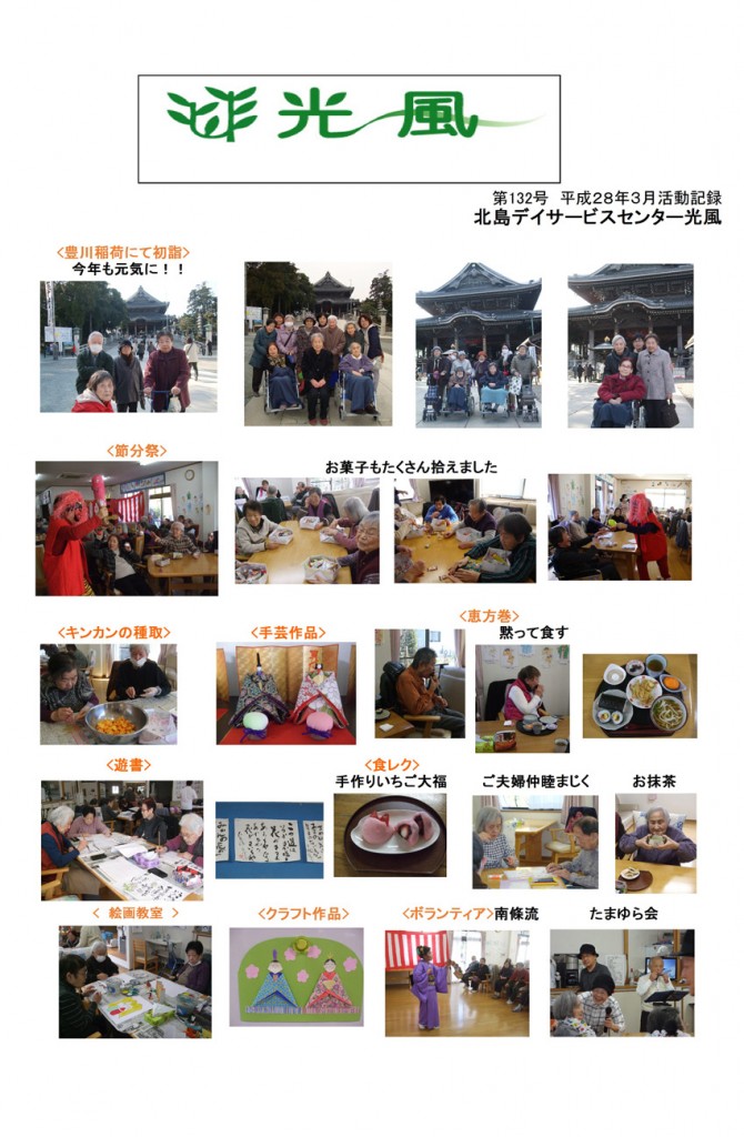 2016-3